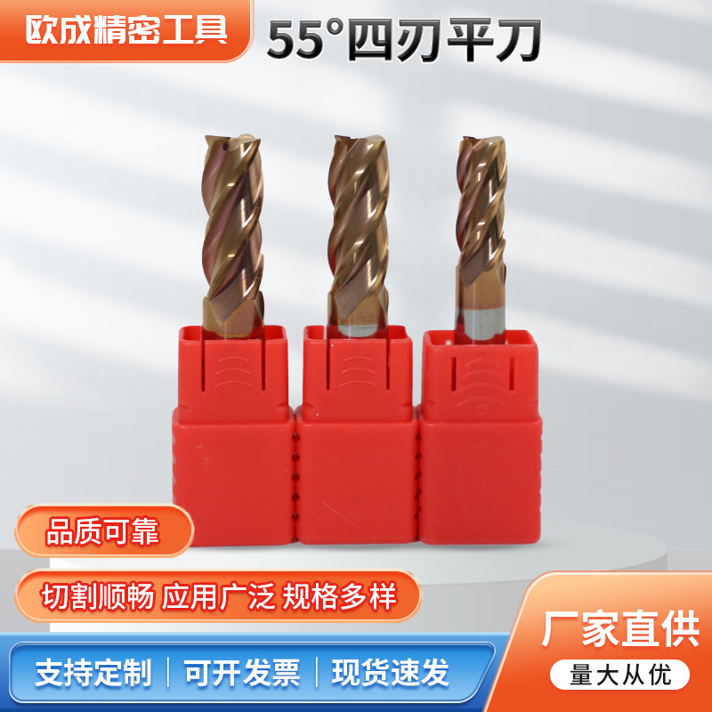 4-edge 55-degree tungsten steel milling cutter, CNC stainless steel numerical control tool, four-edge hard alloy flat-bottom lengthened steel milling cutter full figure