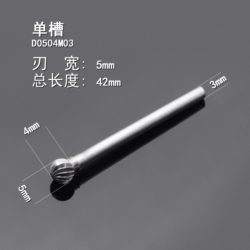 Hard alloy rotary file, D-type spherical head tungsten steel milling cutter, electric grinding head, metal woodworking material engraving undefined