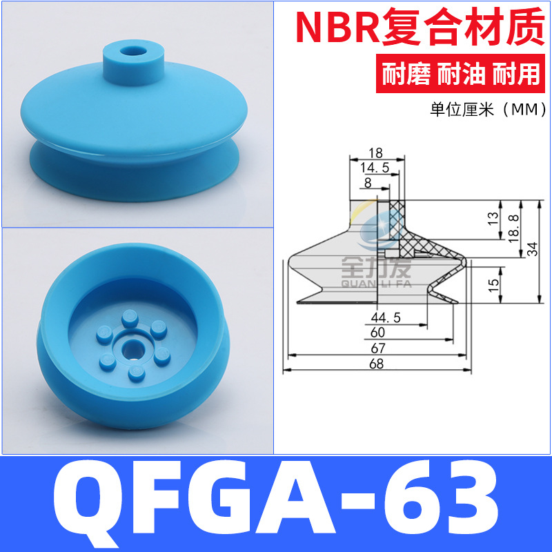 To send manipulator accessories vacuum cup industrial FGA - 11/14/16/20/33/43/53/63/78 undefined
