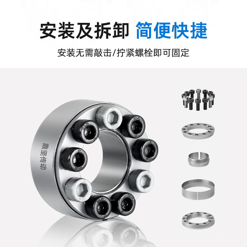 Direct supply from the original manufacturer AL-S tensioning sleeve Z2 keyless tensioning connection sleeve straight-through type double taper tensioning sleeve TLK200 Application Scenario