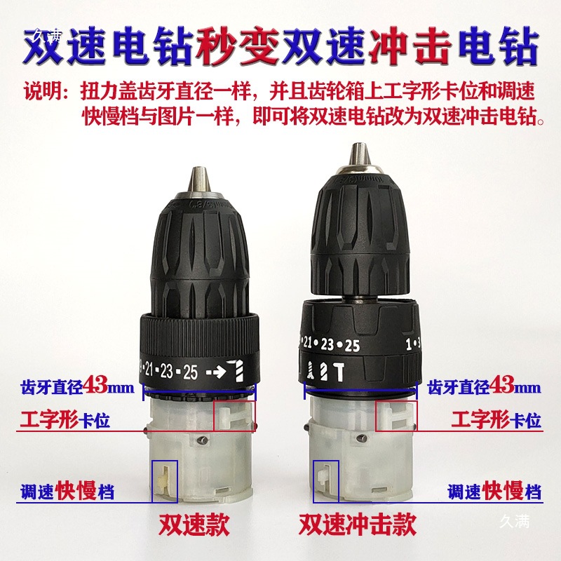 Dual-speed impact three-function gearbox assembly, double-bearing all-metal high-torque gearbox, electric drill parts Item Picture
