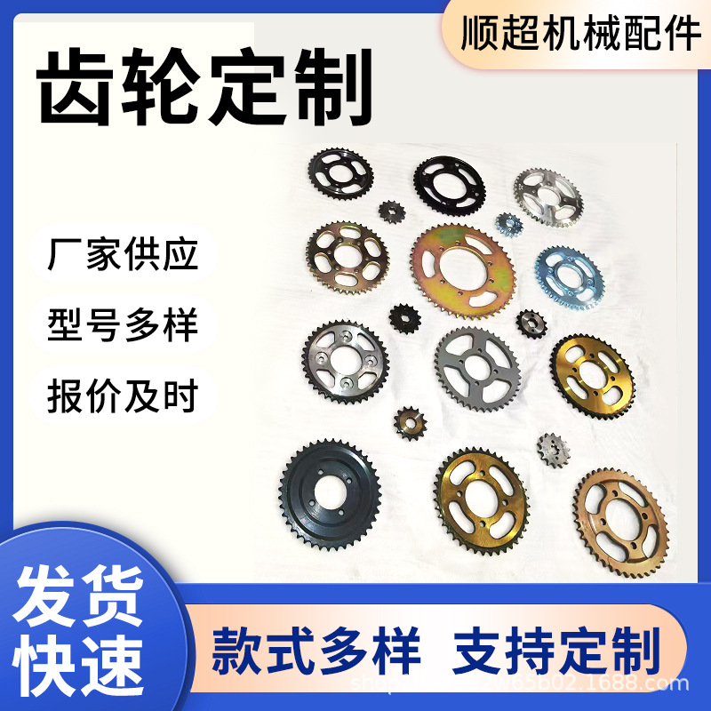 45# steel gear mechanical parts, gear supply and production, multi-model precision sprocket gear manufacturer full figure