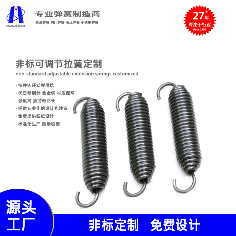 We supply mechanical tension springs, strong springs, high-quality alloy steel tension springs with high strength and long service life, as well as return tension springs Application Scenario