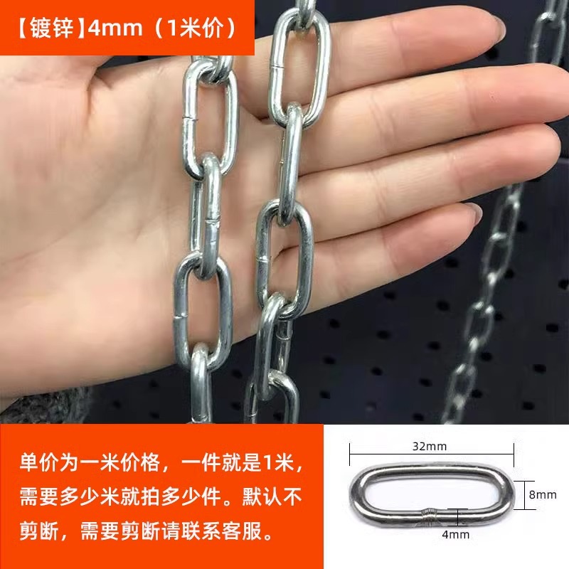 304 stainless steel chain, galvanized iron chain, iron chain, pet dog chain, iron ring chain, clothes drying swing, lifting chain undefined
