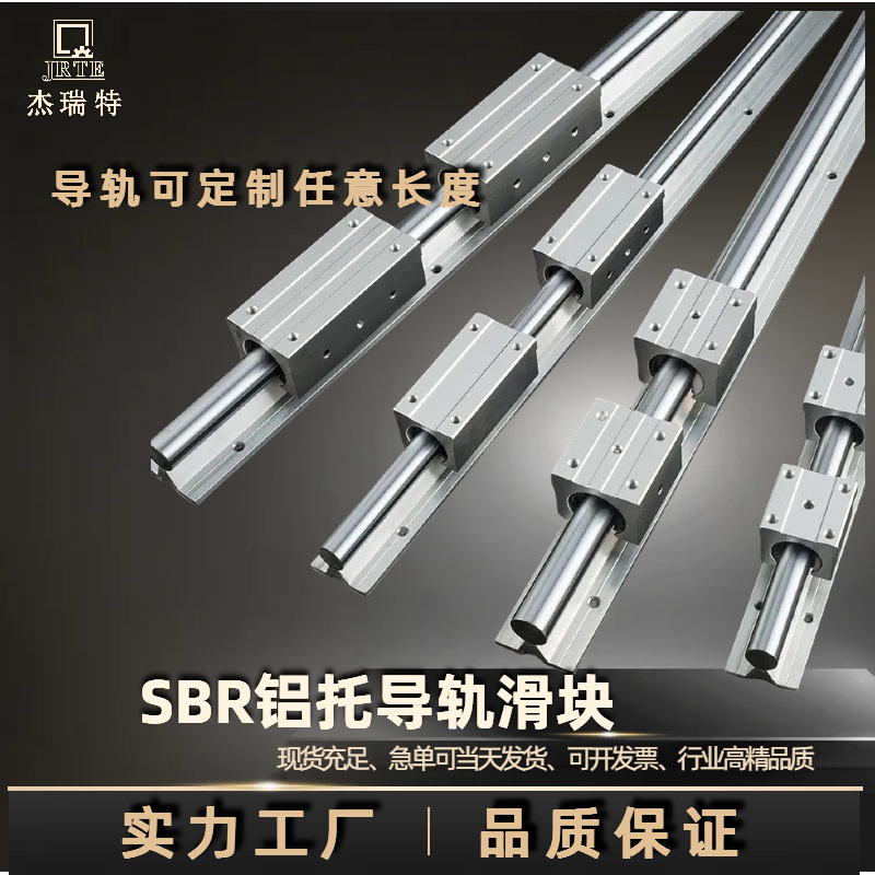 Cylindrical linear guide, SBR aluminum support, guide rail slider, aluminum alloy guide rail, linear guide, woodworking slide table, aluminum support full figure