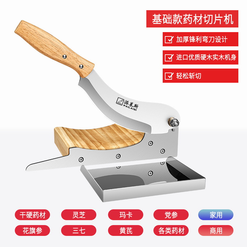 Household meat slicer, mutton slicer, bone slicer, medicinal rice cake slicer, commercial frozen meat slicer, guillotine knife undefined