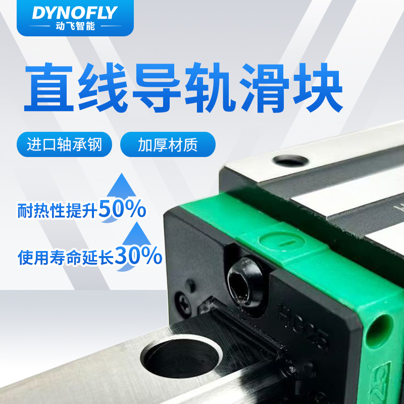 High-precision linear guide HGW flange slider HGH square slide table translation, HIYIN domestic alternative manufacturer wholesale full figure