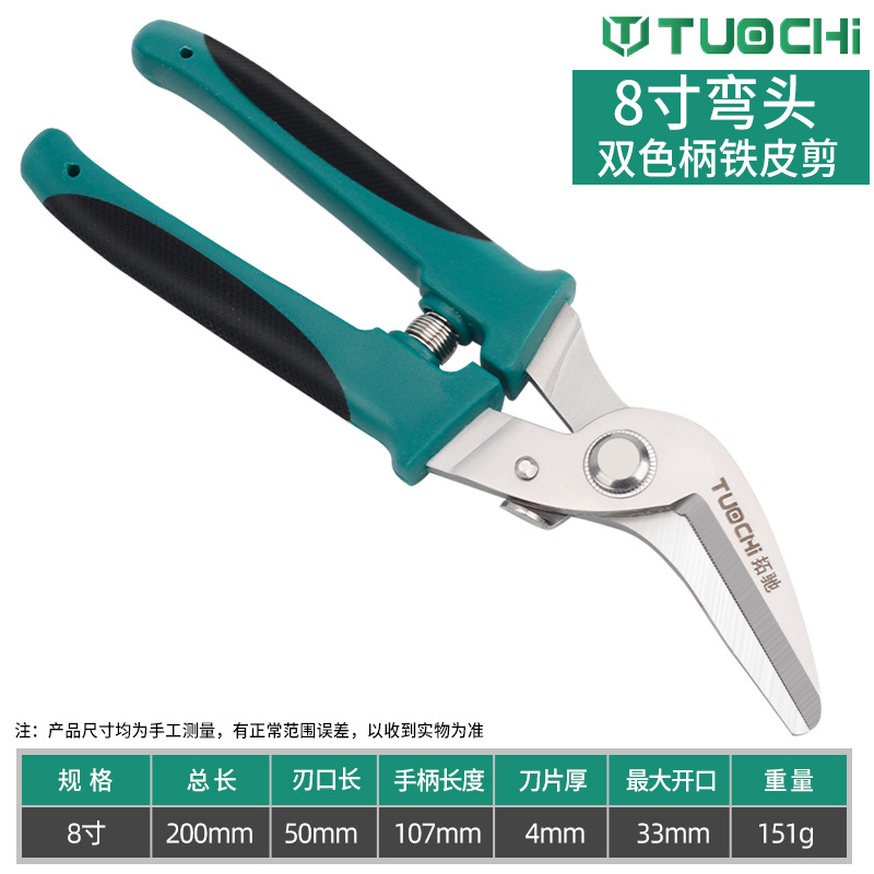 Electronic shears, multi-functional industrial-grade metal shears, keel shears, aviation shears, wire mesh shears, stainless steel galvanized sheet shears undefined