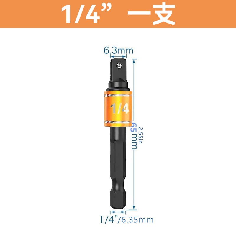 Hexagonal handle to square connection rod socket electric drill joint, electric wrench socket head connection conversion set undefined
