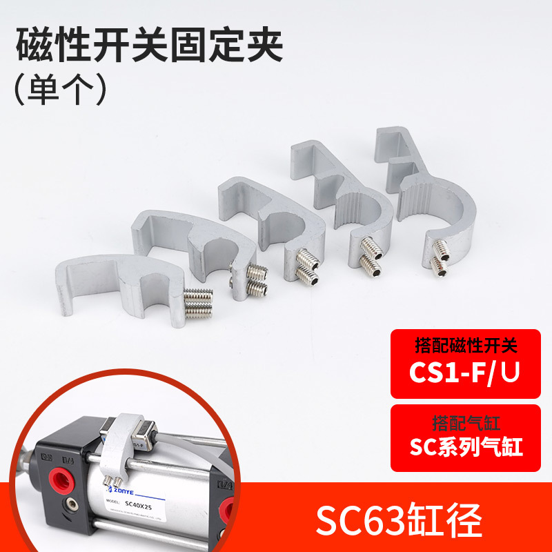 SC cylinder magnetic switch bracket MAL stainless steel strap CS1-F-U fixed installation seat buckle 32-40-63 undefined