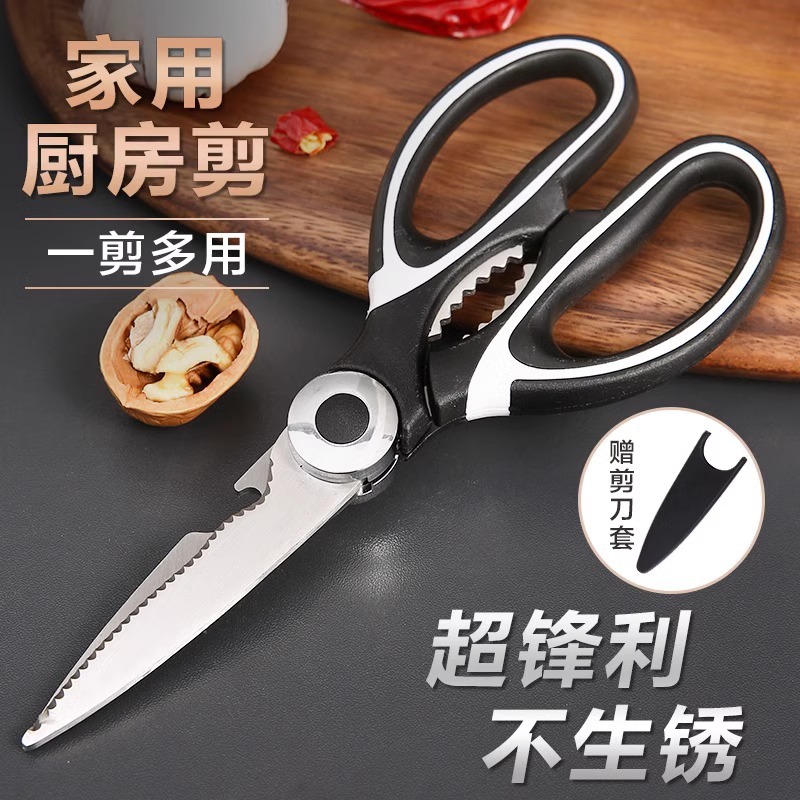 Kitchen scissors, multi-functional household scissors, food, grilled meat, bones, fish-killing special stainless steel strong chicken bone scissors full figure