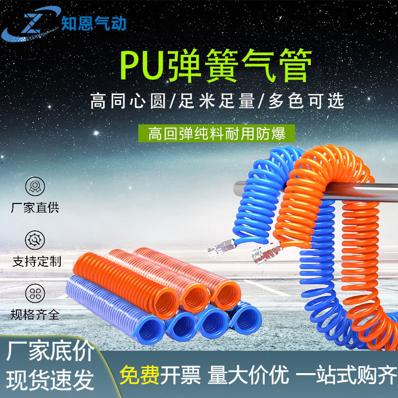 6/8/10mm telescopic spring tube pneumatic air pump screw air compressor PU hose high-pressure air pipe air duct full figure