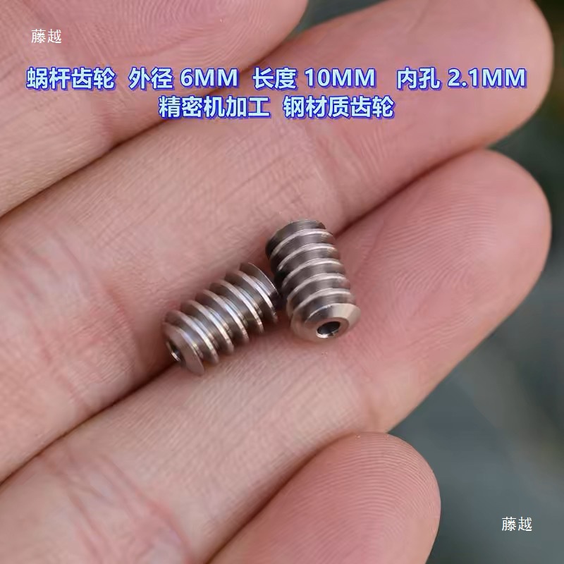 The worm gear has an outer diameter of 6MM, a length of 10MM, an inner hole of 2.1MM, and is made of machine steel details Picture