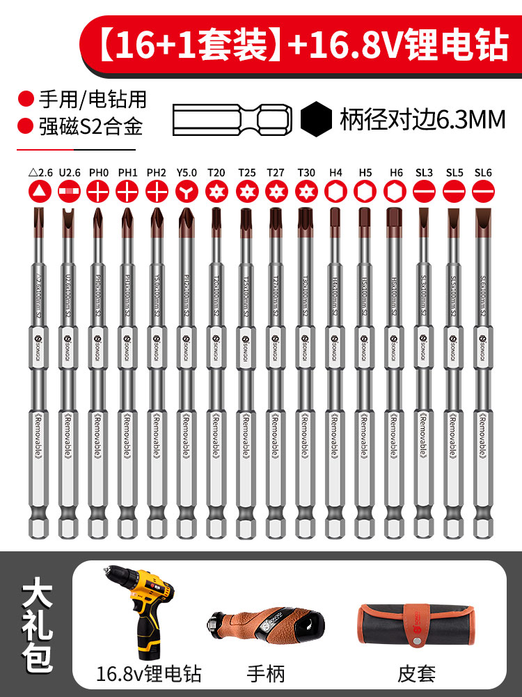 Multi-functional screwdriver bit set, strong magnetic triangular screwdriver, star-shaped screwdriver tool, manual and electric special-shaped bit undefined