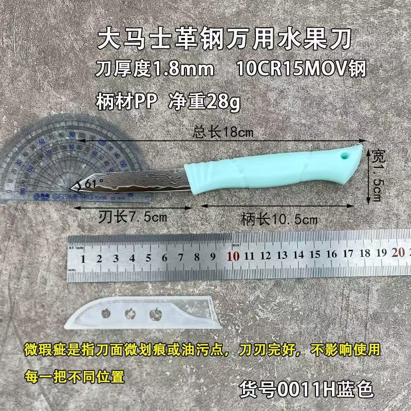 In stock Damascus fruit knives, kitchen stainless steel fruit and vegetable knives, peelers, peelers, dormitory household knives details Picture
