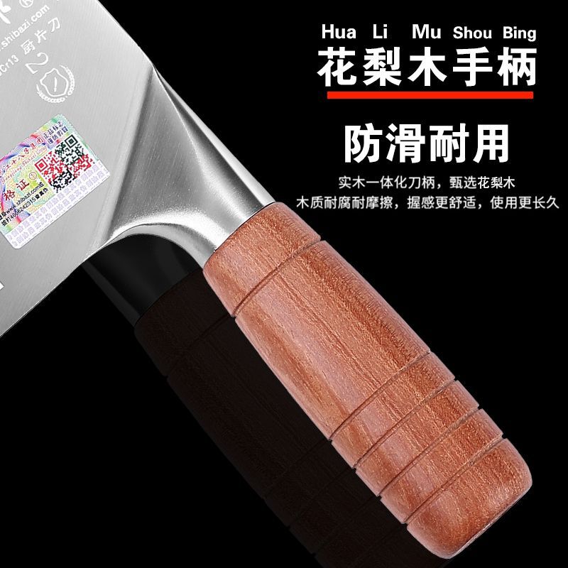 The Eighteen Sons are used as chef's special knives, sharp mulberry knives, commercial slicing and shredding kitchen knives, and Yangjiang Eighteen Sons kitchen knives Specification drawing