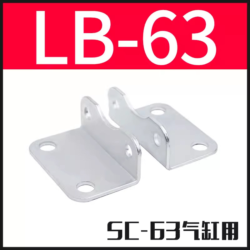 Standard cylinder MA/MAL mini cylinder SC accessories accessory installation tripod bracket LB-16-20-25-32-4 undefined