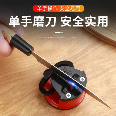 Household kitchen mini suction cup knife sharpener tungsten steel double-sided whetstone knife sharpener with suction cup positioning knife sharpener full figure