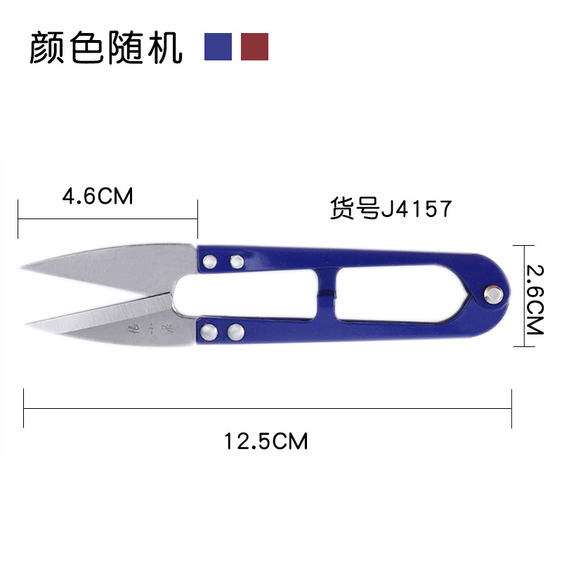 Zhang Xiaquan's yarn shears, small yarn shears, spring shears, cross-stitch U-shaped shears, high-carbon small shears, large yarn shears, thread end shears undefined