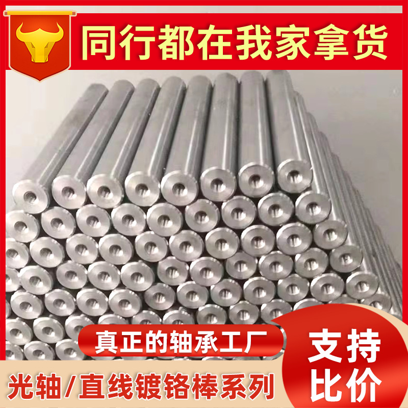 Linear optical shaft chrome-plated rod hard shaft/linear optical shaft 6mm, 8mm cylindrical linear optical shaft piston rod flexible shaft Specification drawing