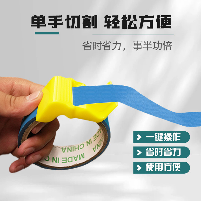 Small tape cover, tape cutter, painter, artisan, painting tape divider, masking paper cutter Specification drawing