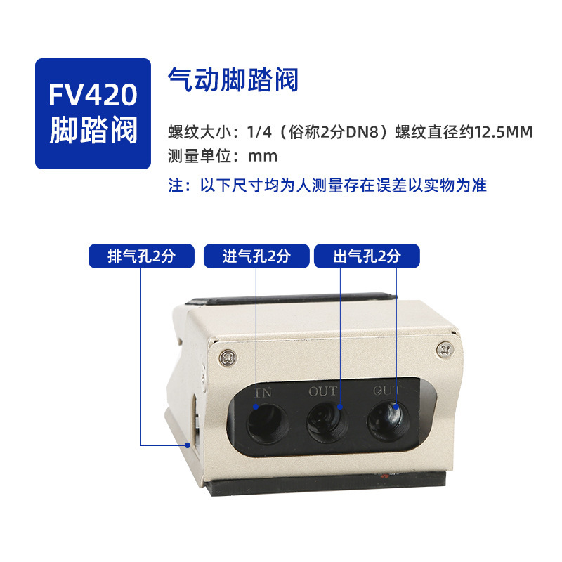 Pneumatic switch foot valve 4F210-08, foot switch FV320/420, cylinder reversing and air exchange valve in stock details Picture
