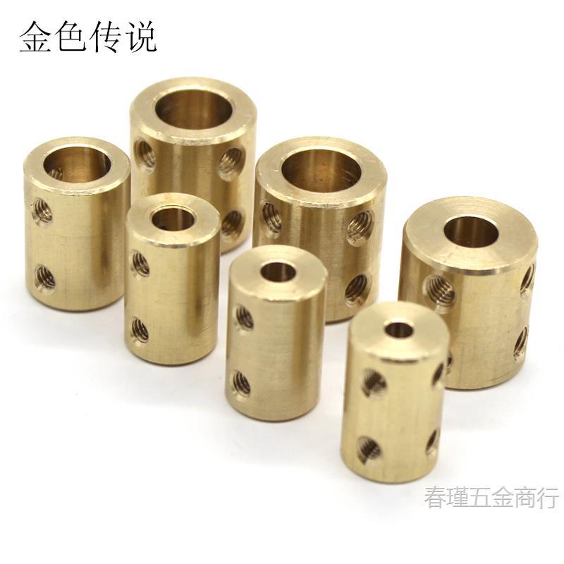DIY Rigid coupling, brass coupling, 3mm integrated fastening type transmission connection accessory full figure