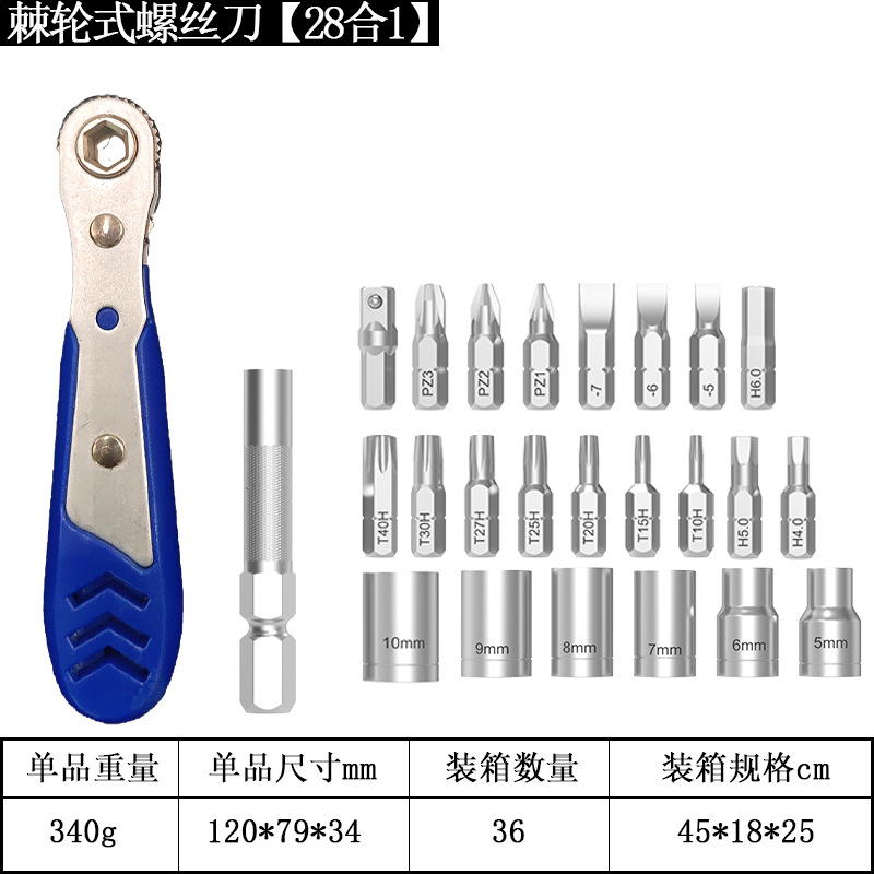 Cross-border best-selling wrench set: 28-in-one multi-functional CRV ratchet screwdriver magnetic screwdriver, auto repair tool undefined