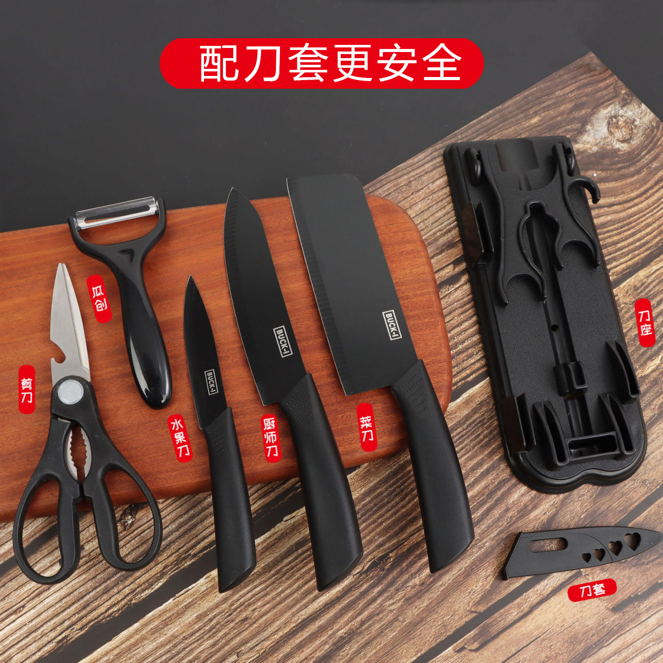 Stainless steel knife set with knife cover, stainless steel non-stick paint combination kitchen knife set, kitchen household fruit knife full figure