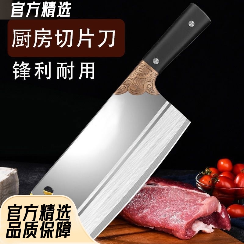 "Run around the world kitchen knife, household kitchen stainless steel knife, meat slicer, super-fast and sharp slicing knife, wholesale from Yangjiang factory. full figure