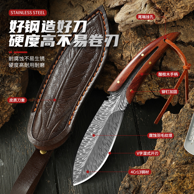 Feather-patterned outdoor self-defense small straight knife, wilderness survival knife, high-hardness hand-handled meat knife, fruit knife, small knife self-defense knife Specification drawing