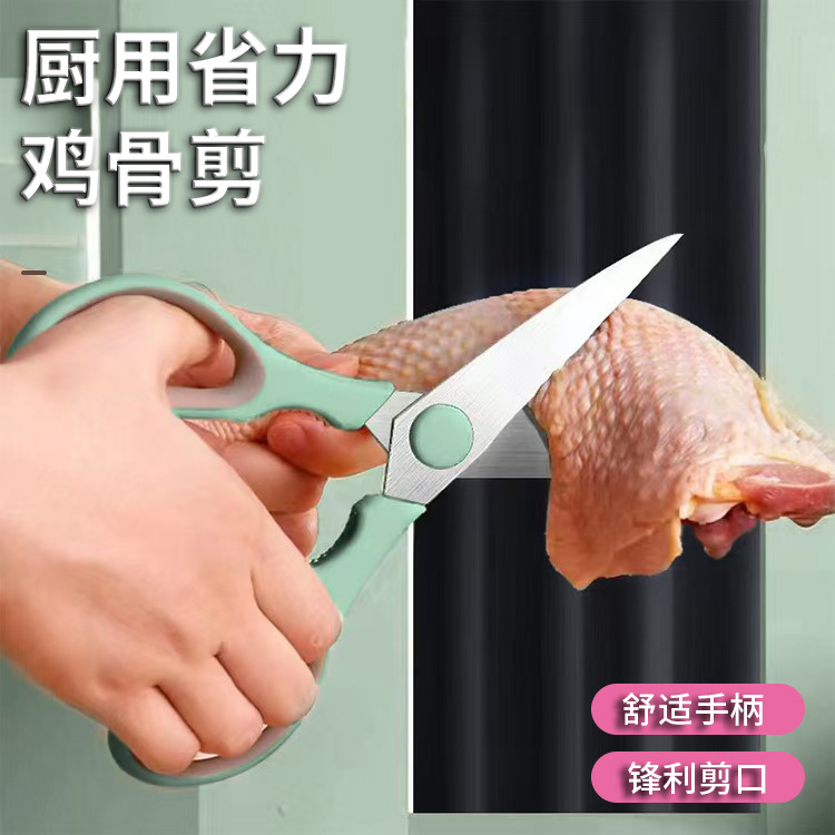 Multi-functional stainless steel powerful chicken bone scissors, household kitchen scissors, duck, fish and chicken bone scissors, food and barbecue scissors in stock full figure