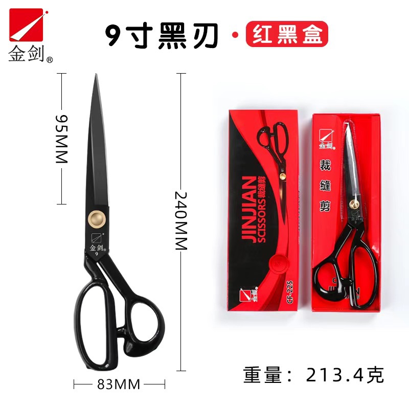 Jinjian professional tailor scissors, household sewing large scissors, clothes cutting, fabric cutting, fabric cutting, thread cutting scissors undefined