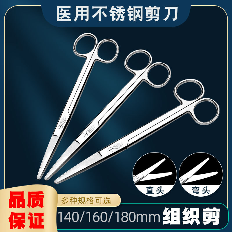 The straight, curved and pointed scissors are used by nurses for surgical operations. They are small ophthalmic scissors with round heads for suture removal, tissue cutting and ophthalmic scissors full figure