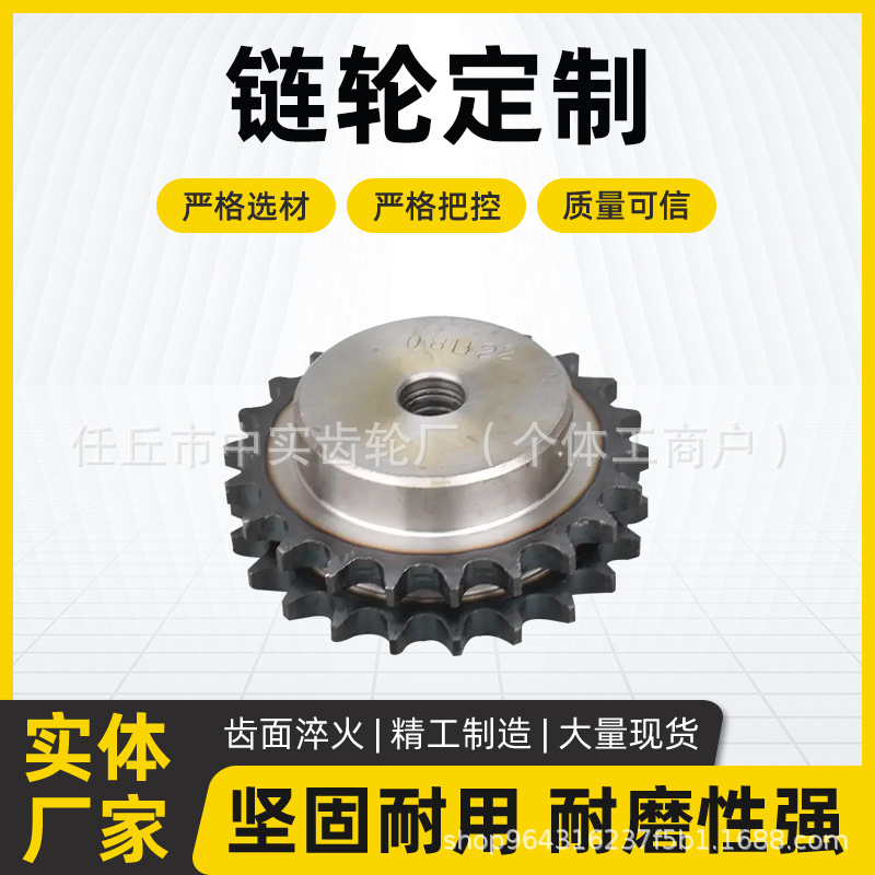 Double-row sprocket 2-inch, 3-inch, 4-inch, 5-inch, 6-inch, 1-inch non-standard tight transmission sprocket, double drive sprocket Application Scenario