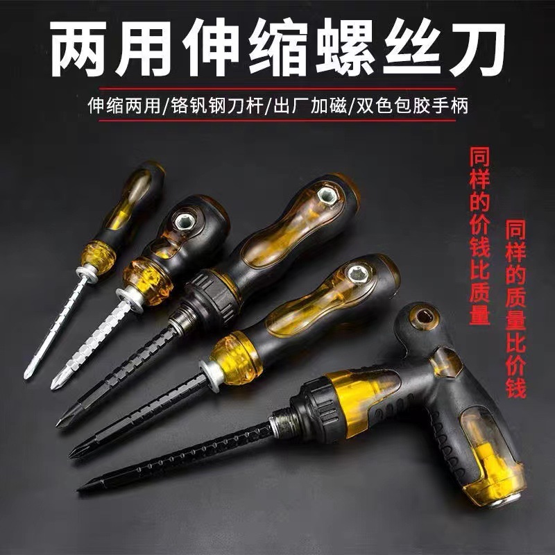 Multi-functional ratchet screwdriver, cross-head screwdriver, telescopic dual-purpose T-shaped ratchet screw full figure