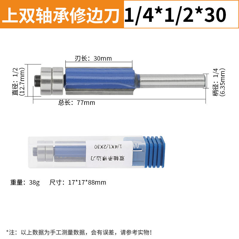 Upper double-axis edge trimming knife, ball double-edge straight knife, woodworking tool, chamfering knife, edge trimming head, woodworking edge trimming machine undefined