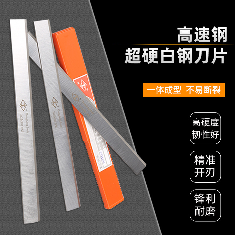 Super-hard woodworking electric planer blade, high-speed steel HSS planing flat edge steel, white steel, redwood old-fashioned planer blade 210 Application Scenario