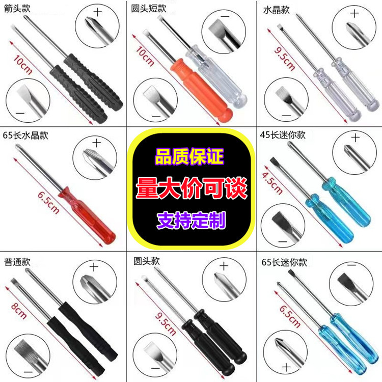 Factory wholesale of small screwdrivers, disassembly tools, toy screwdrivers, 3mm and 2mm cross-head and flat-head mini screwdrivers full figure