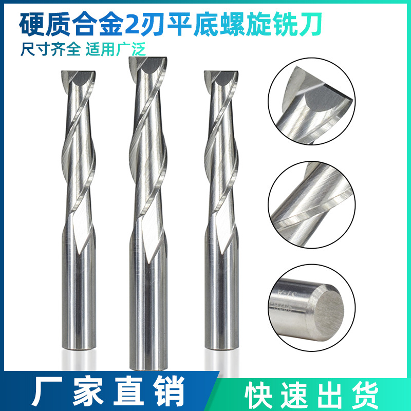 Wholesale of cross-border best-selling 4MM, 6MM, 6.35MM, 10MM 2-edge flat-bottom milling cutters and CNC woodworking engraving tools full figure