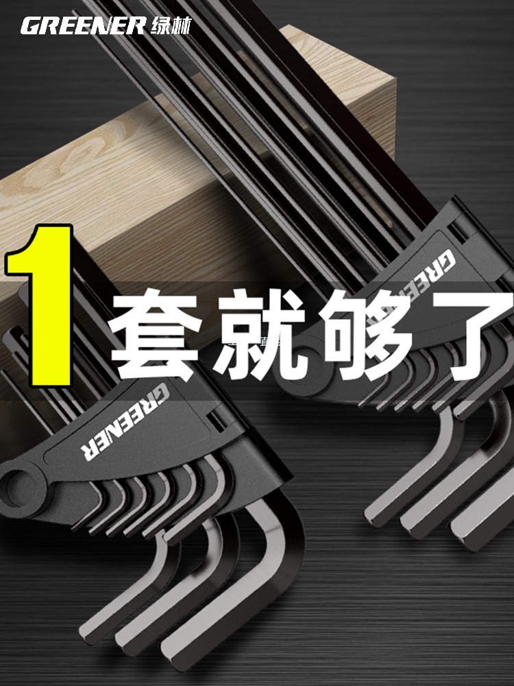Green Forest Plum Blossom hex socket wrench screwdriver, cross-shaped single combination hexagonal inner hexagonal inner hexagonal flower inner hexagonal tool full figure