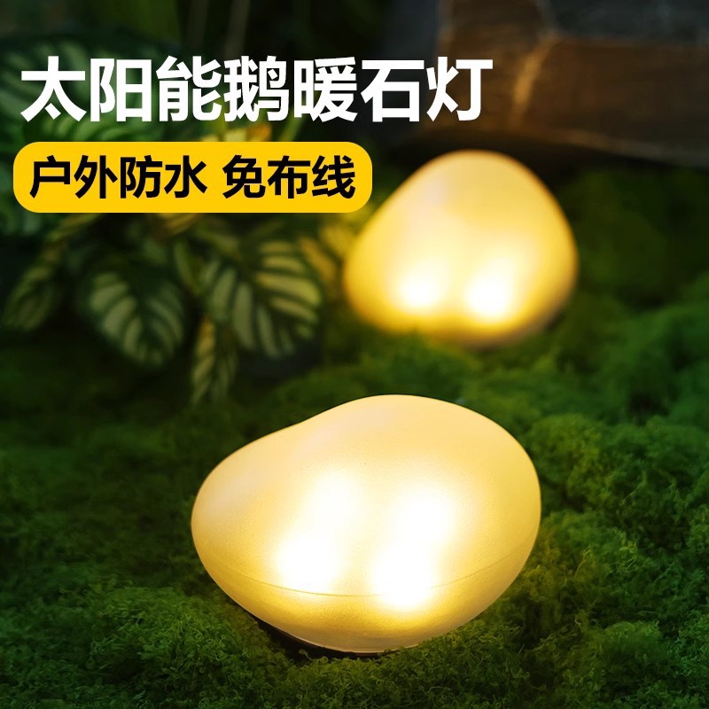 Solar-powered outdoor garden lights, lawn lights, luminous pebble garden decorative lights, landscape ornaments, waterproof stone lights full figure