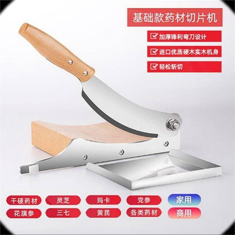 The guillotine knife is a small household slicing tool for medicinal materials. It is a commercial manual slicing machine for deer antler, Ganoderma lucidum and American ginseng with a gate knife full figure
