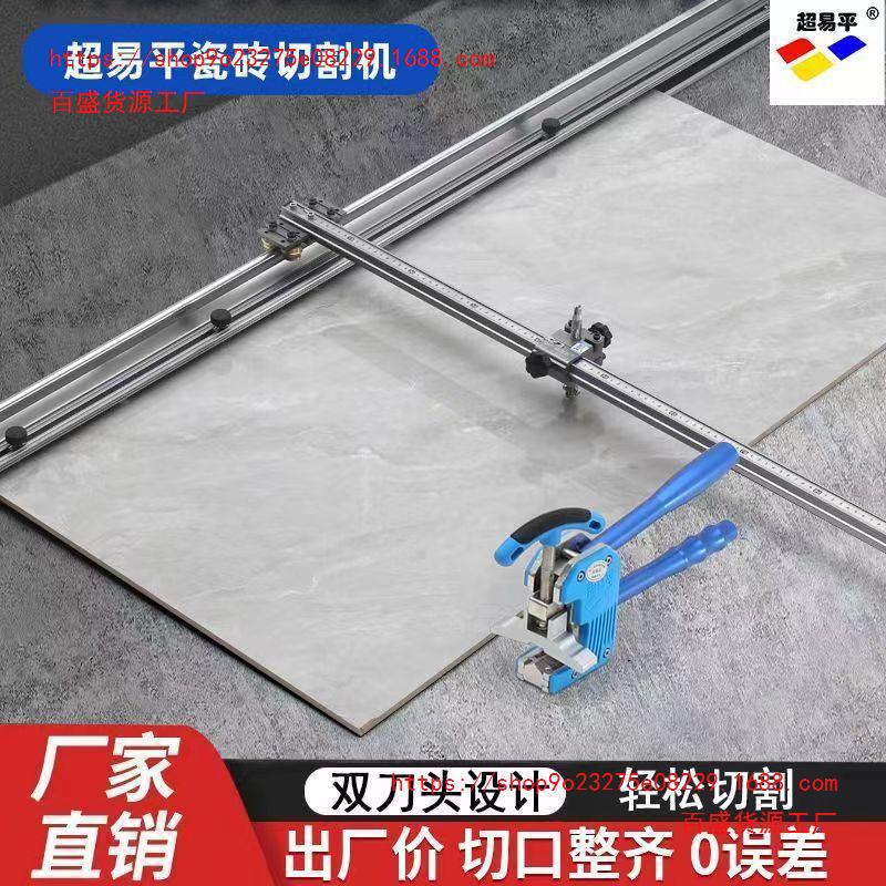 New portable T-shaped track push knife for tile cutting machine, high-precision push and pull cutting knife for floor tiles details Picture
