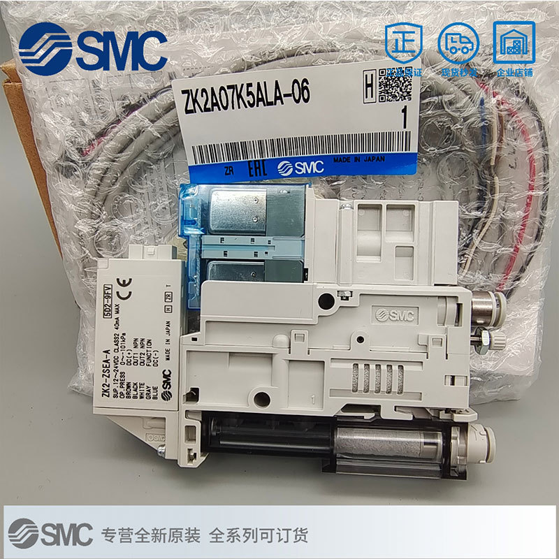 Vacuum generator ZK2A07KL/ZK2A10KLA-06-ZSEA-A/ZK2A12KL-08 full figure