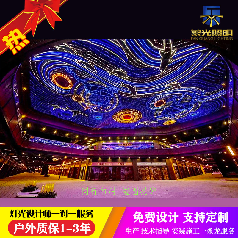 Free design for large shopping mall led sky screen lighting paintings, commercial street lighting decoration, light festivals, and shaped squares Application Scenario