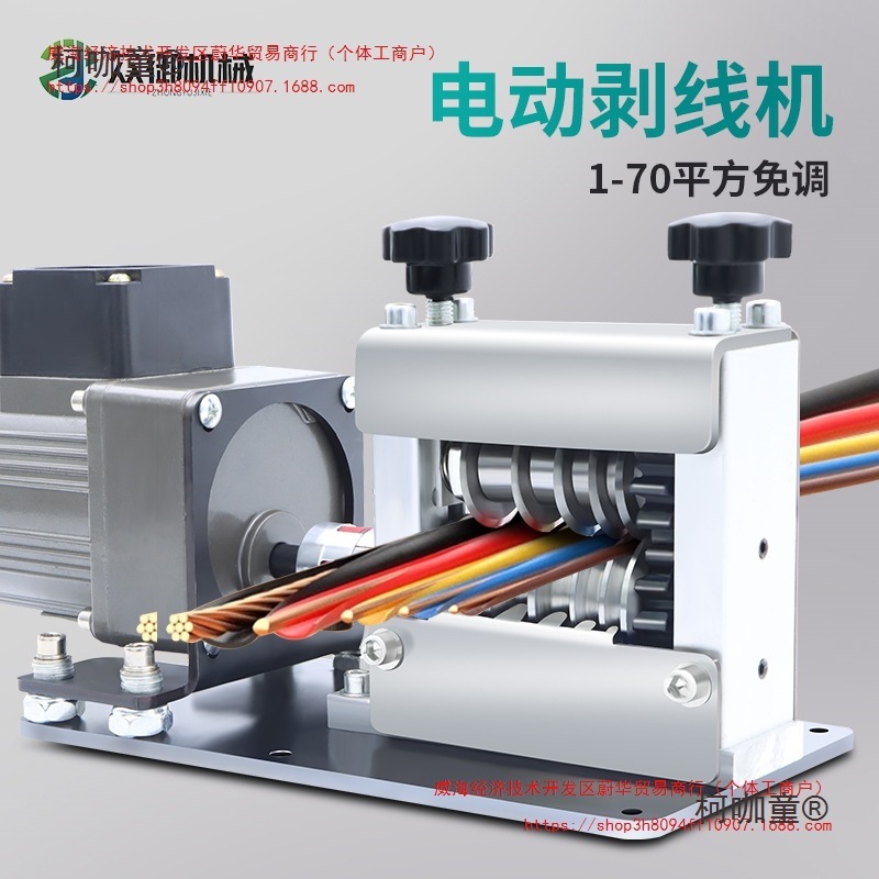 The wire stripper is a household household wire splitter that can fully automatically open, cut, peel and pull out used wires full figure