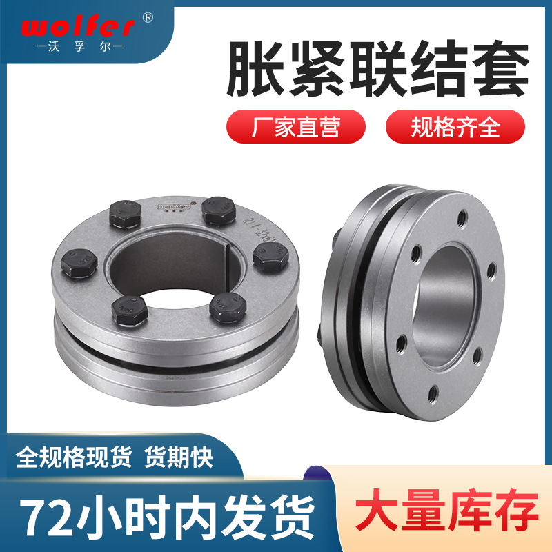 Customized Z7B expansion sleeve keyless tensioning shaft sleeve, R14 expansion connection sleeve, lock ring, Z3 type expansion sleeve by the manufacturer full figure