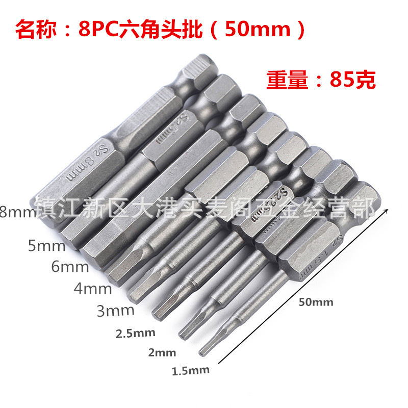 8-piece set of hexagonal head, 50mm long S2 material head undefined