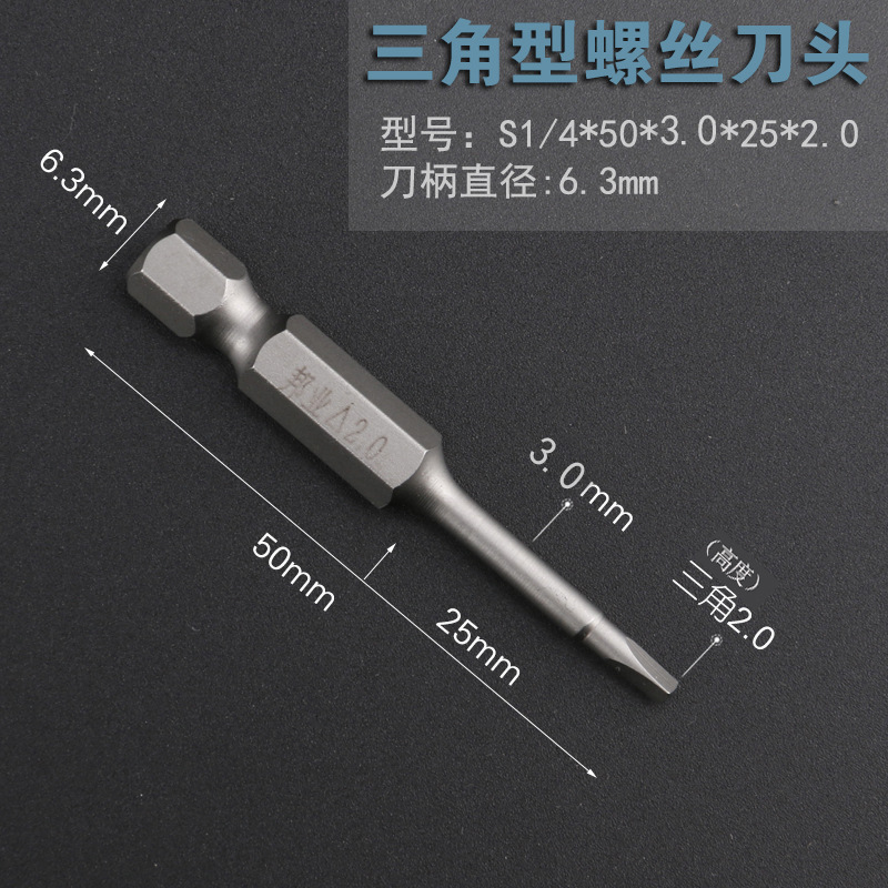 Bangye S2 steel hardened air screwdriver head, triangular electric screwdriver head, electric drill, electric screwdriver screwdriver head, 6.35M electric screwdriver nozzle undefined